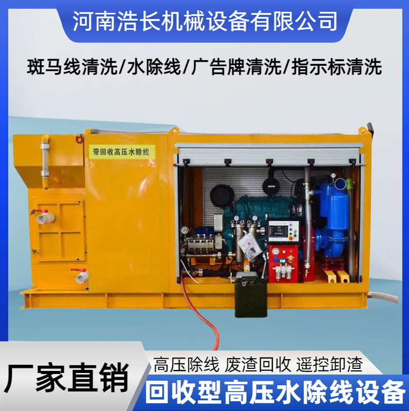 超高压水除线设备 带回收装置 包含水箱