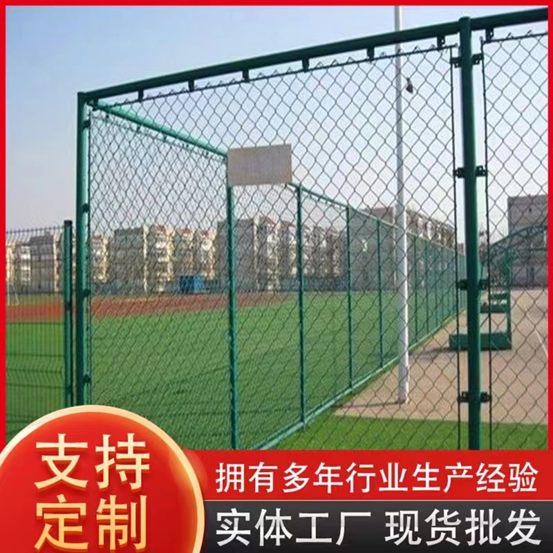 球场围网 球场安全防护网 学校运动体育场围栏球场框架网批发定制
