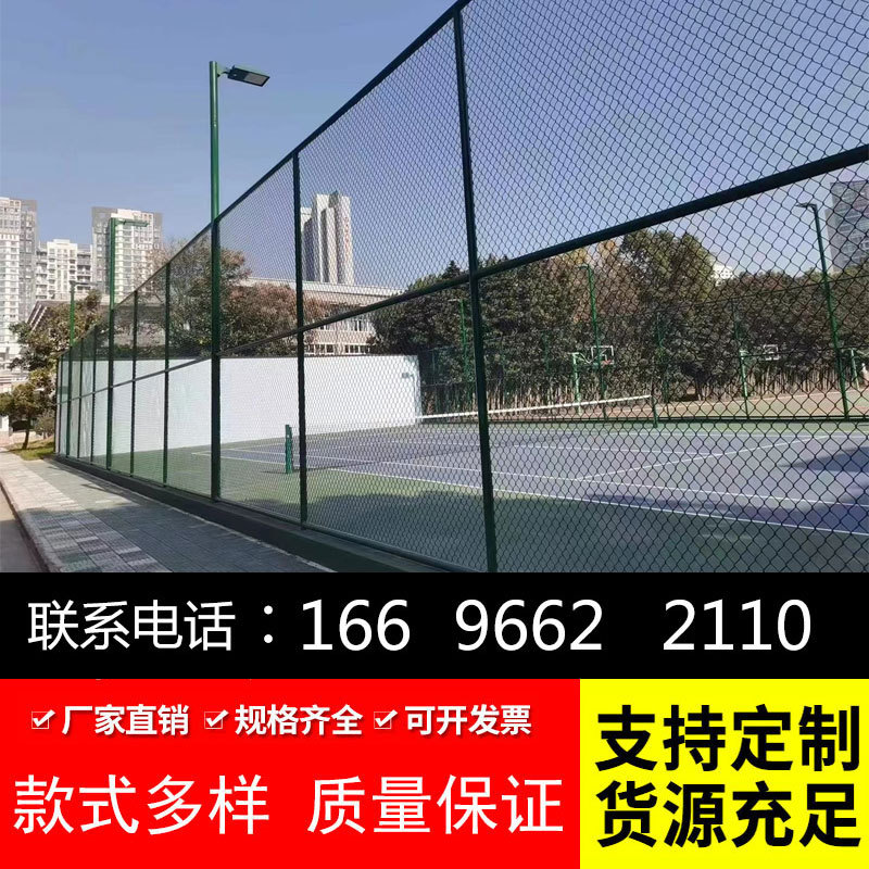球场围网篮球场体育场隔离网学校户外运动场隔离网镀锌防护网