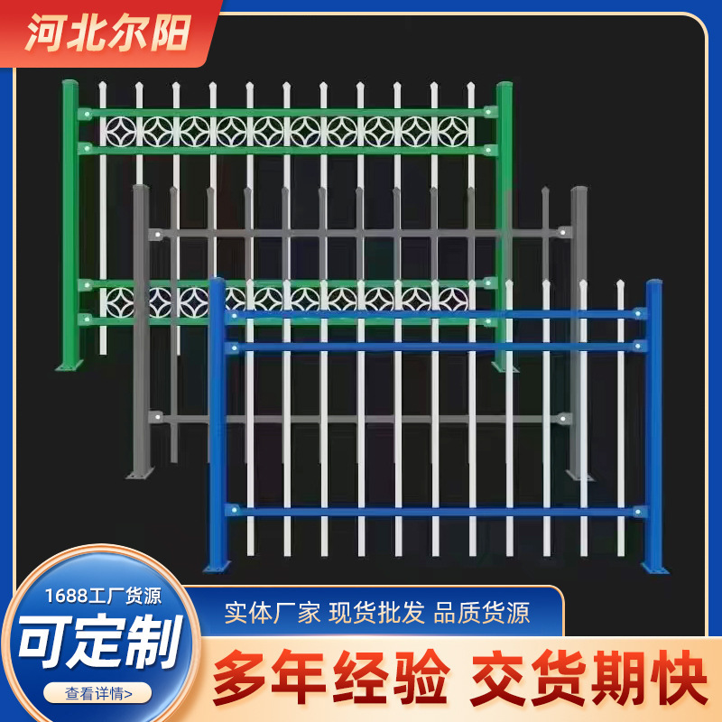 锌钢围墙护栏学校厂区铁艺隔离栏杆小区别墅阳台护栏户外防护围栏