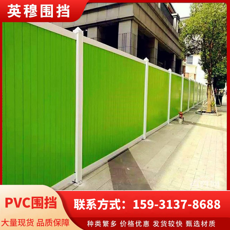 现货装配式PVC围挡 道路施工围栏车间隔离防护建筑工地围挡墙厂家