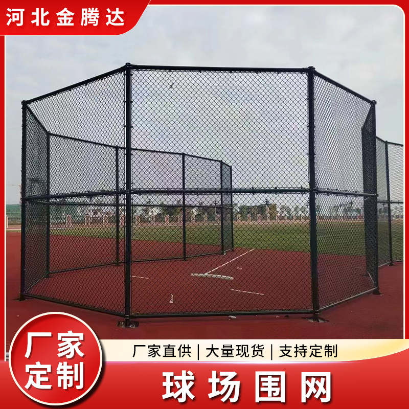 球场围网学校体育场铁丝防护网 户外勾花网足球场操场围栏围墙