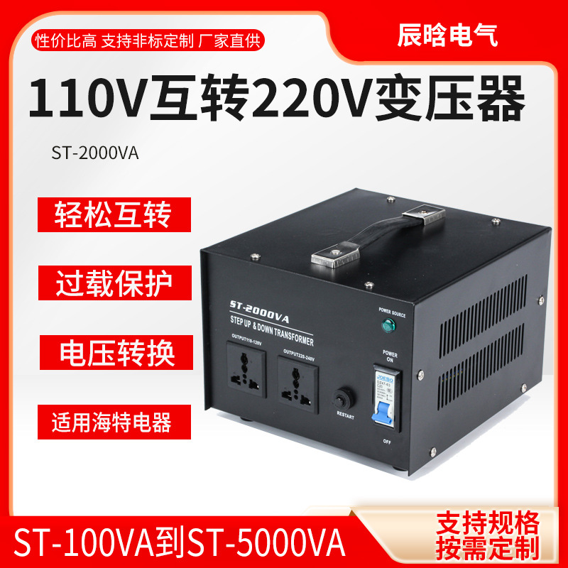 电源变压器220V转110V升降变压器110v转220v电压转换器美日台湾