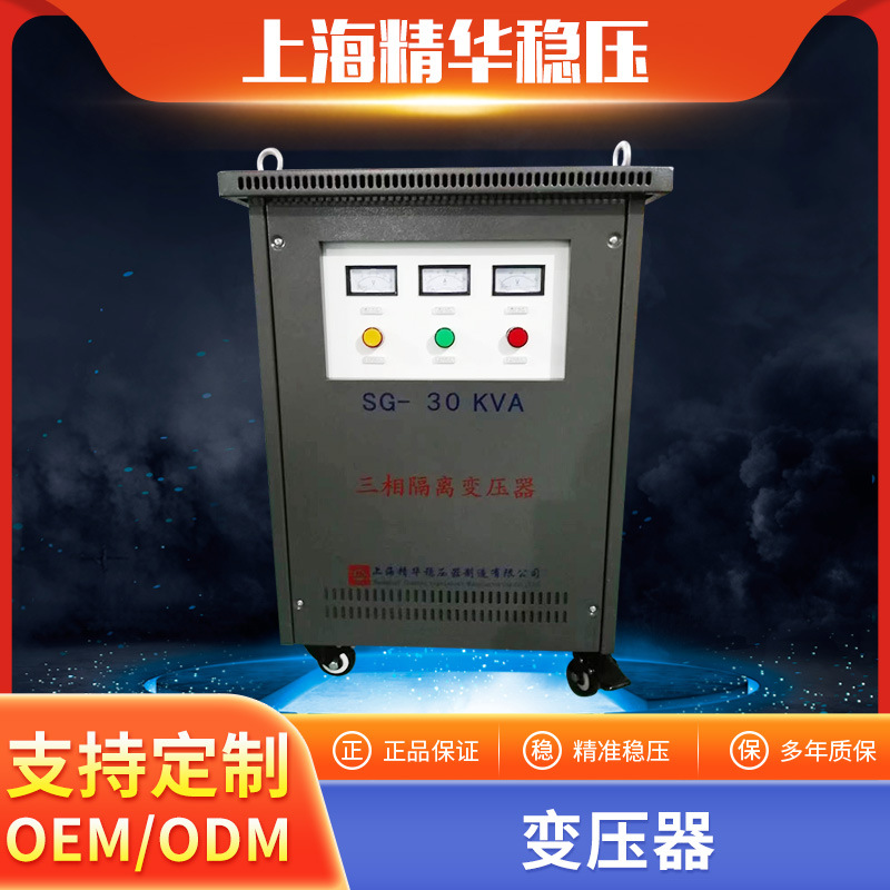 变压器 220V变转380V 三相隔离变压器