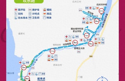 烟台一地发布交通管制信息