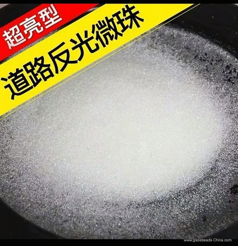 道弘® 雨夜高亮反光玻璃珠 湿态反光型